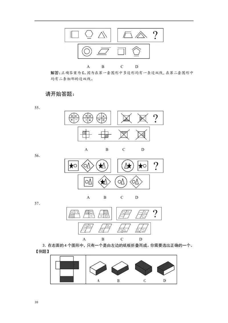 新版中国海油招聘考试名师押题模拟卷(21)_三桶油_中海油_2-中海油招聘考试-通用能力_中国海油2021年招聘笔试最新讲义+题库+押题+预测_全真中国海油通用能力试题&mdash;&mdash;名师密题押题卷30套