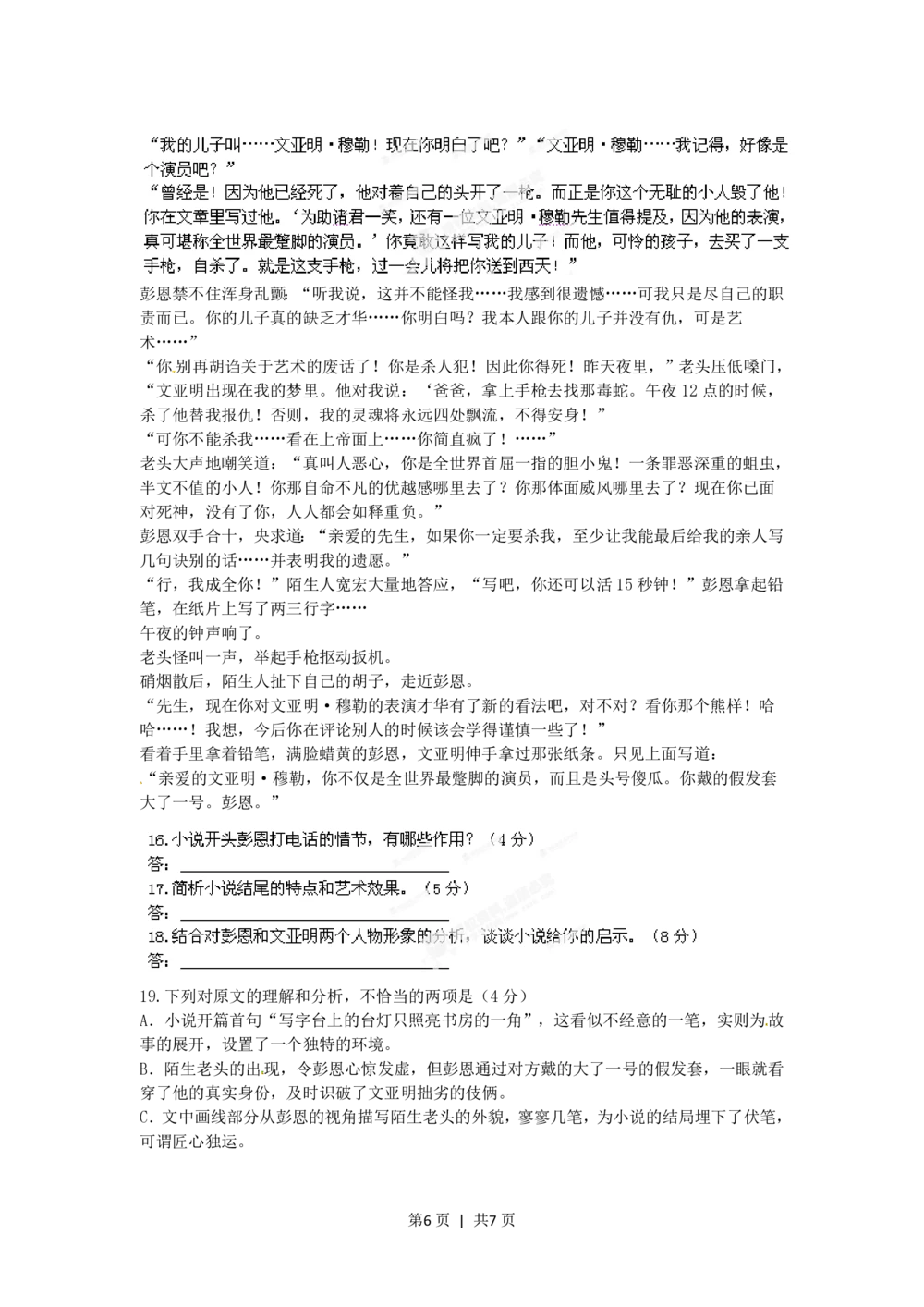 2012年高考语文试卷（江西）（空白卷）_语文历年高考真题_新&middot;PDF版2008-2025&middot;高考语文真题_语文（按试卷类型分类）2008-2025_自主命题卷&middot;语文（2008-2025）_江西自主命题&middot;语文（2012-2014）