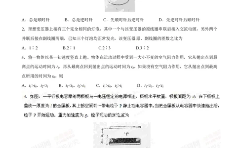 2014年高考物理试卷（海南）（空白卷）_物理历年高考真题_新&middot;PDF版2008-2025&middot;高考物理真题_物理（按省份分类）2008-2025_2008-2025&middot;（海南）物理高考真题