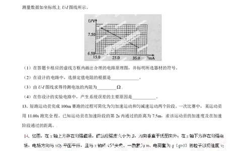 2014年高考物理试卷（海南）（空白卷）_物理历年高考真题_新&middot;PDF版2008-2025&middot;高考物理真题_物理（按省份分类）2008-2025_2008-2025&middot;（海南）物理高考真题