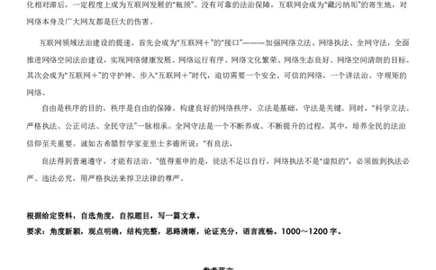 全新《材料作文》模拟题（6）._2025春招题库汇总_国企综合题库_1、国企招聘考试------笔试资料_综合写作_5.写作-模拟题库