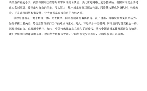 全新《材料作文》模拟题（6）._2025春招题库汇总_国企综合题库_1、国企招聘考试------笔试资料_综合写作_5.写作-模拟题库
