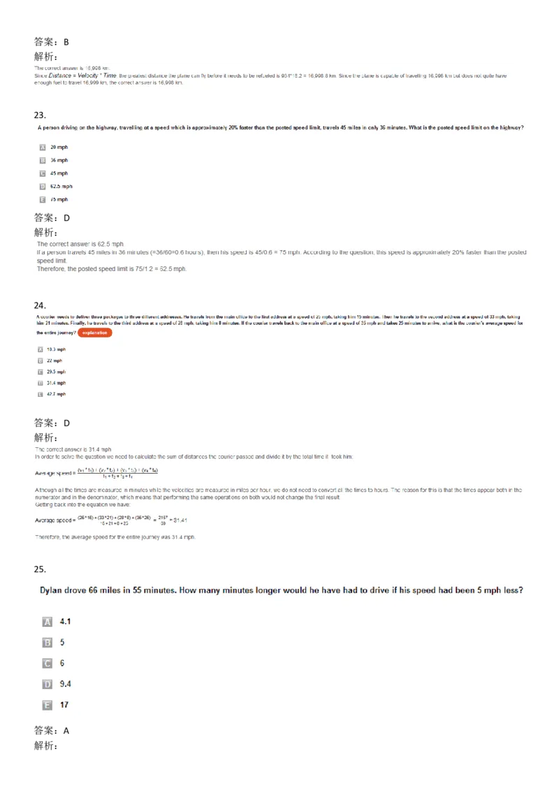 WordProblems-Travel-withcalculator_2025春招题库汇总_快消题库-1_快消汇总_2023高露洁最新题库_CEBS－HL往年题库_NumericalWordProblems(9)