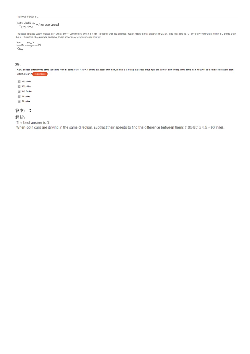 WordProblems-Travel-withcalculator_2025春招题库汇总_快消题库-1_快消汇总_2023高露洁最新题库_CEBS－HL往年题库_NumericalWordProblems(9)