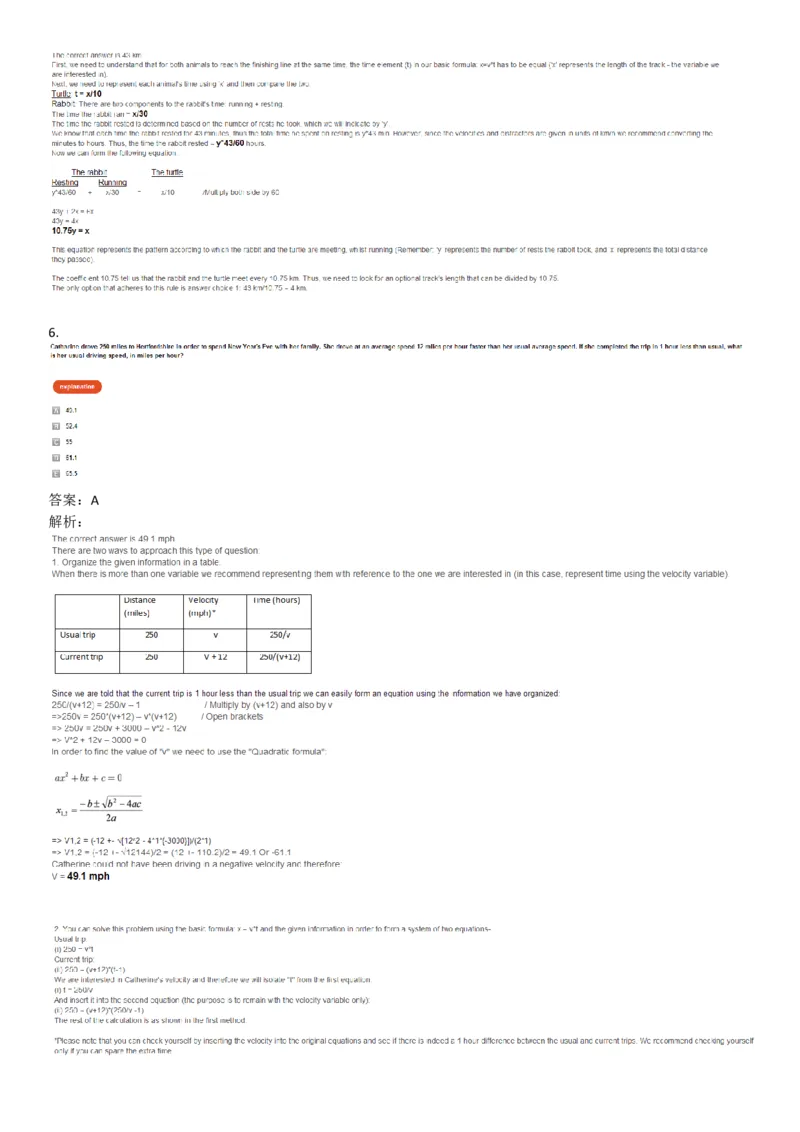 WordProblems-Travel-withcalculator_2025春招题库汇总_快消题库-1_快消汇总_2023高露洁最新题库_CEBS－HL往年题库_NumericalWordProblems(9)