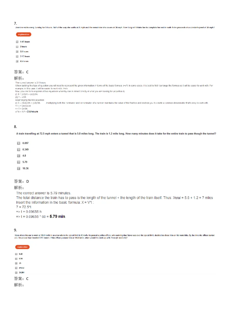 WordProblems-Travel-withcalculator_2025春招题库汇总_快消题库-1_快消汇总_2023高露洁最新题库_CEBS－HL往年题库_NumericalWordProblems(9)