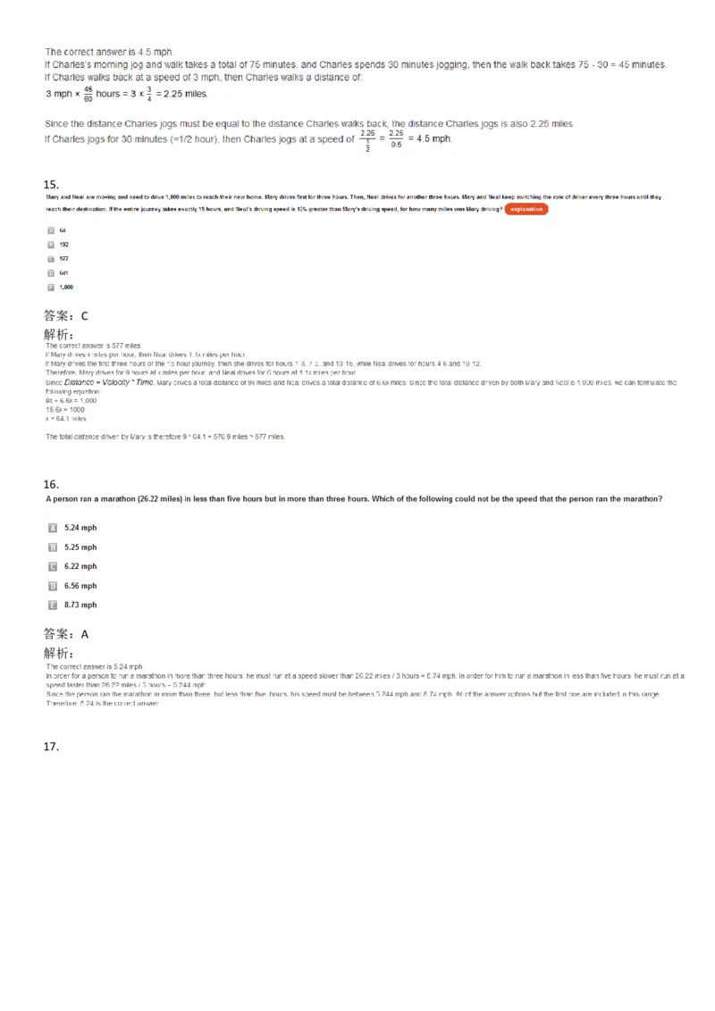 WordProblems-Travel-withcalculator_2025春招题库汇总_快消题库-1_快消汇总_2023高露洁最新题库_CEBS－HL往年题库_NumericalWordProblems(9)
