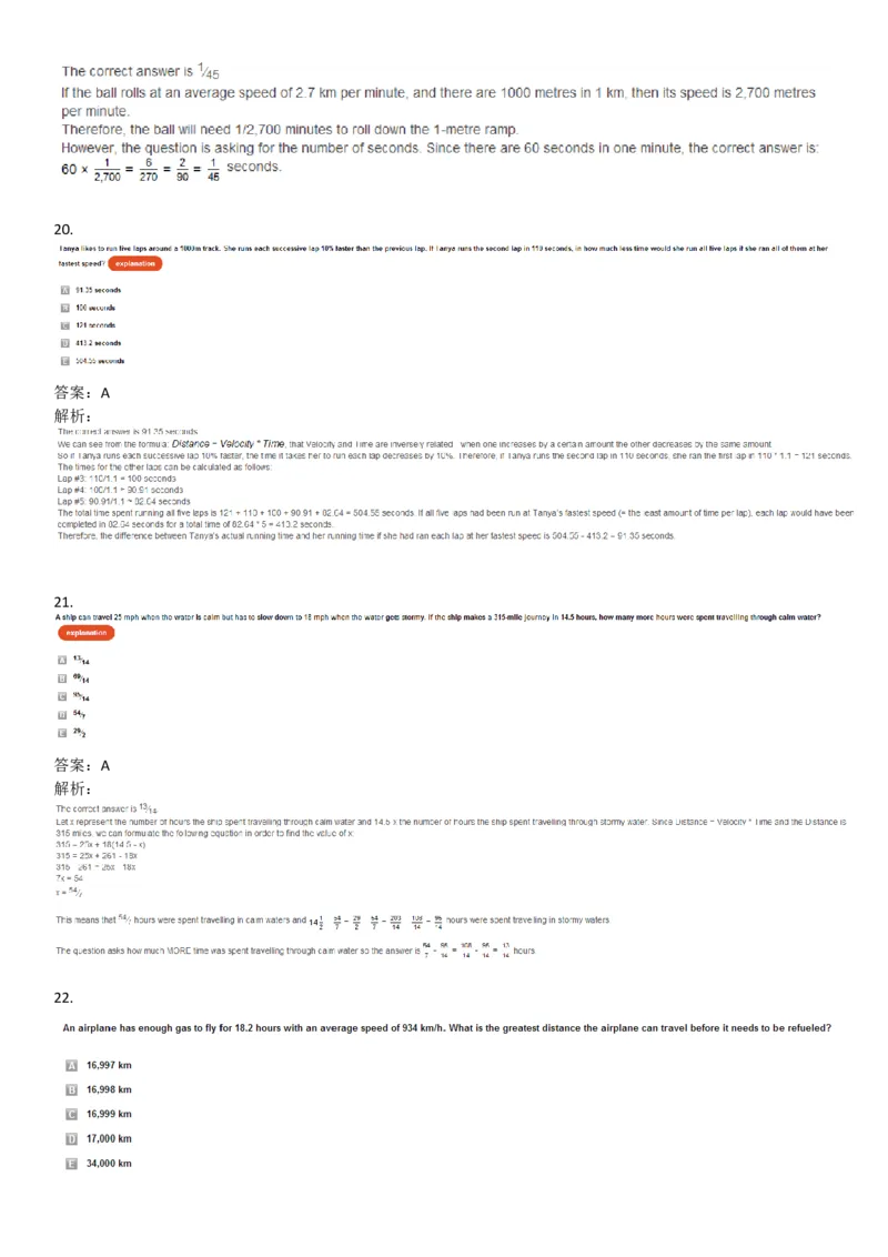 WordProblems-Travel-withcalculator_2025春招题库汇总_快消题库-1_快消汇总_2023高露洁最新题库_CEBS－HL往年题库_NumericalWordProblems(9)