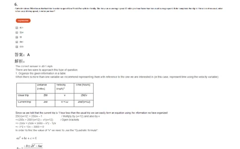WordProblems-Travel-withcalculator_2025春招题库汇总_快消题库-1_快消汇总_2023高露洁最新题库_CEBS－HL往年题库_NumericalWordProblems(9)