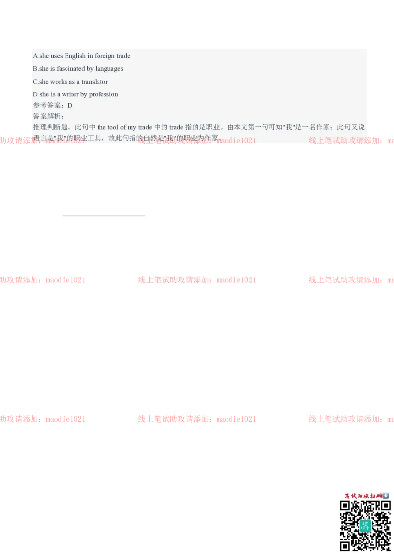 华夏银行2021招聘笔试完整真题及答案解析_2025春招题库汇总_银行题库-1_银行全套上岸资料_各银行笔试真题_华夏银行上岸资料