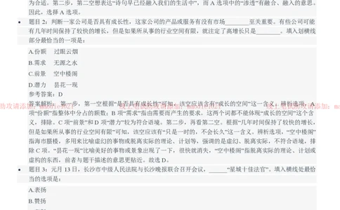 华夏银行2021招聘笔试完整真题及答案解析_2025春招题库汇总_银行题库-1_银行全套上岸资料_各银行笔试真题_华夏银行上岸资料