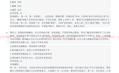 华夏银行2021招聘笔试完整真题及答案解析_2025春招题库汇总_银行题库-1_银行全套上岸资料_各银行笔试真题_华夏银行上岸资料