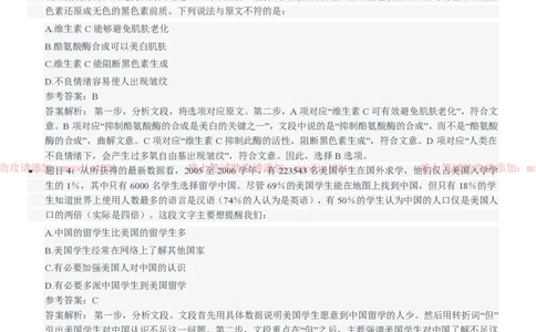 华夏银行2021招聘笔试完整真题及答案解析_2025春招题库汇总_银行题库-1_银行全套上岸资料_各银行笔试真题_华夏银行上岸资料