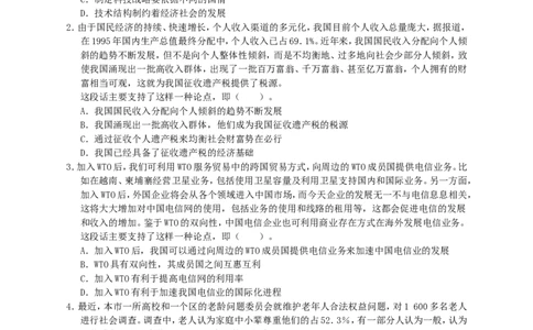 新版中国海油招聘考试名师押题模拟卷(30)_三桶油_中海油_2-中海油招聘考试-通用能力_中国海油2021年招聘笔试最新讲义+题库+押题+预测_全真中国海油通用能力试题&mdash;&mdash;名师密题押题卷30套