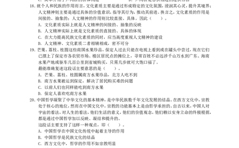 新版中国海油招聘考试名师押题模拟卷(30)_三桶油_中海油_2-中海油招聘考试-通用能力_中国海油2021年招聘笔试最新讲义+题库+押题+预测_全真中国海油通用能力试题&mdash;&mdash;名师密题押题卷30套