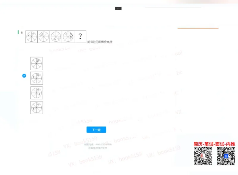 图形逻辑9_2025春招题库汇总_八大题库-1_04八大汇总_大华_图文版_图形逻辑