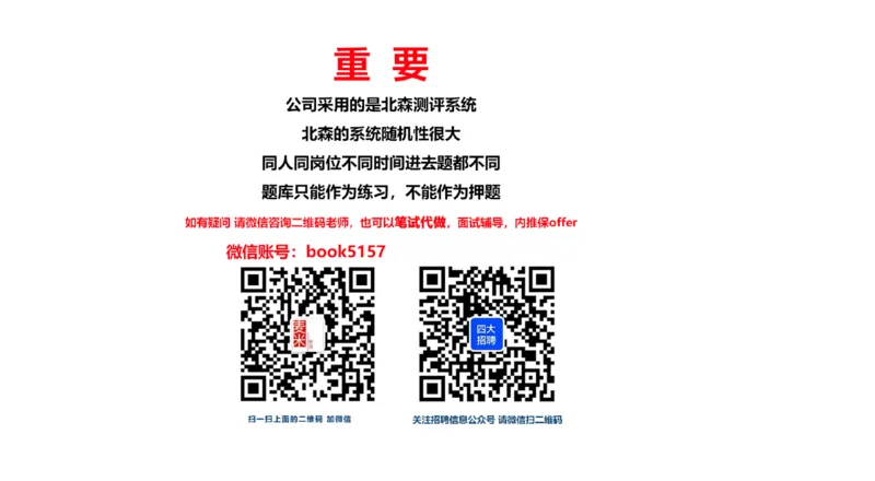 图形逻辑9_2025春招题库汇总_八大题库-1_04八大汇总_大华_图文版_图形逻辑