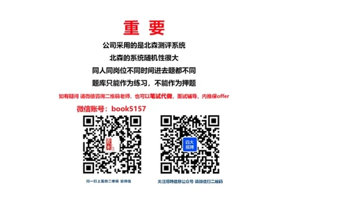 图形逻辑9_2025春招题库汇总_八大题库-1_04八大汇总_大华_图文版_图形逻辑