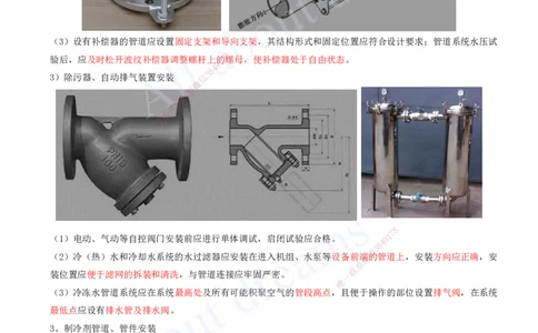 2025-12-第3章-建筑机电工程施工技术（六）_2026年一级建造师_2026年一建机电_2025年一建机电SVIP_02-基础精讲✿高端面授✿深度强化_07-机电《天一精讲班》王建波、王克KL_王克
