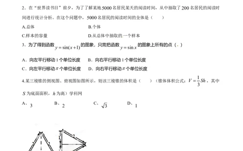 2014年高考数学试卷（文）（四川）（空白卷）_历年高考真题合集_数学历年高考真题_新&middot;Word版2008-2025&middot;高考数学真题_数学（按年份分类）2008-2025_2014&middot;高考数学真题