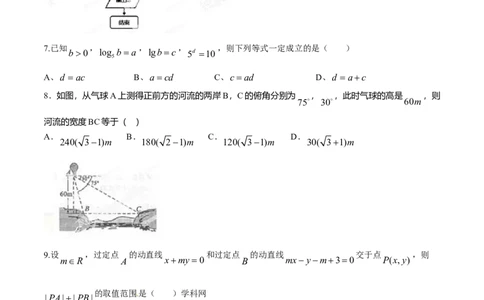 2014年高考数学试卷（文）（四川）（空白卷）_历年高考真题合集_数学历年高考真题_新&middot;Word版2008-2025&middot;高考数学真题_数学（按年份分类）2008-2025_2014&middot;高考数学真题