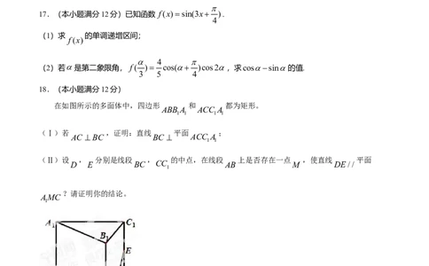2014年高考数学试卷（文）（四川）（空白卷）_历年高考真题合集_数学历年高考真题_新&middot;Word版2008-2025&middot;高考数学真题_数学（按年份分类）2008-2025_2014&middot;高考数学真题