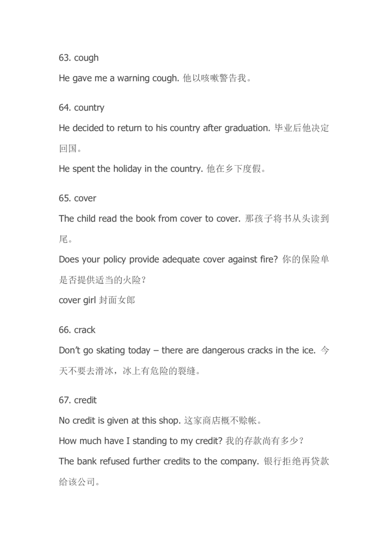 托业(TOEIC)口语基本词-名词词汇_2025春招题库汇总_国企题库_中国烟草_3Yancao笔试专业完整知识点（仅需看本专业）_3.7英语_2.托业英语