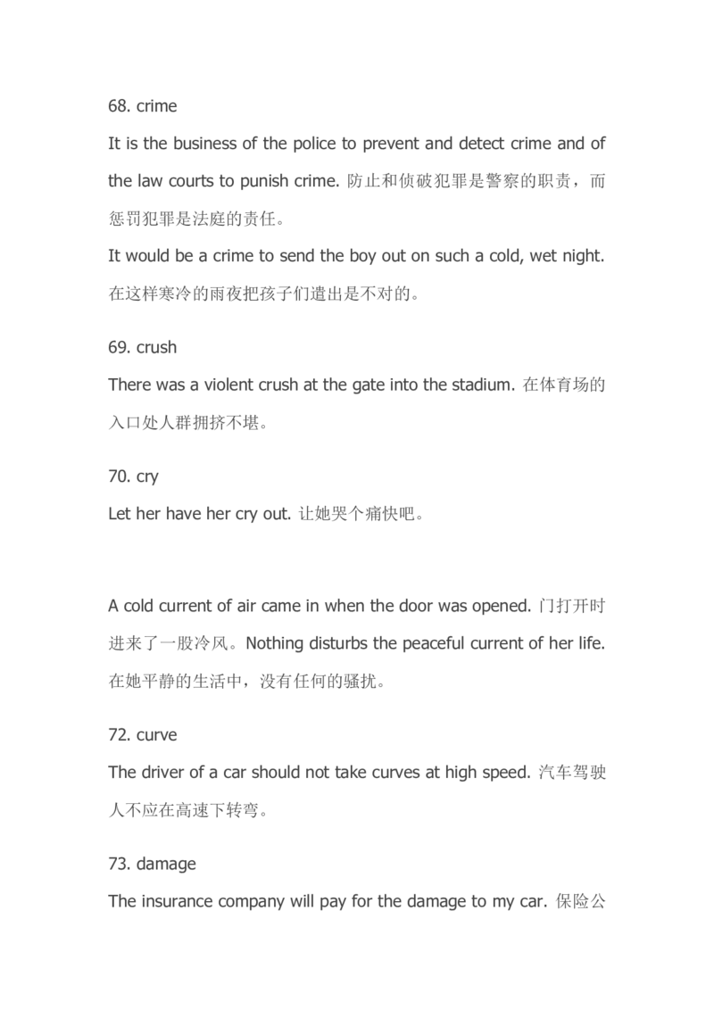 托业(TOEIC)口语基本词-名词词汇_2025春招题库汇总_国企题库_中国烟草_3Yancao笔试专业完整知识点（仅需看本专业）_3.7英语_2.托业英语