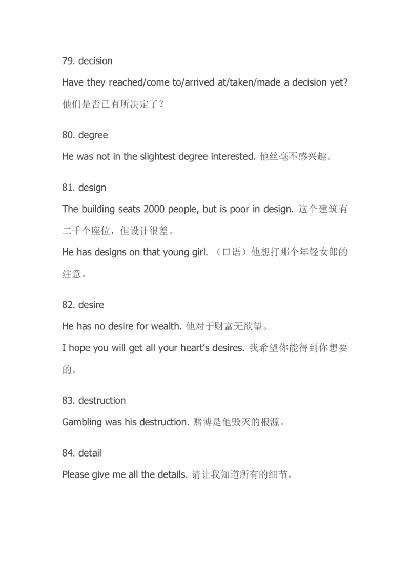 托业(TOEIC)口语基本词-名词词汇_2025春招题库汇总_国企题库_中国烟草_3Yancao笔试专业完整知识点（仅需看本专业）_3.7英语_2.托业英语