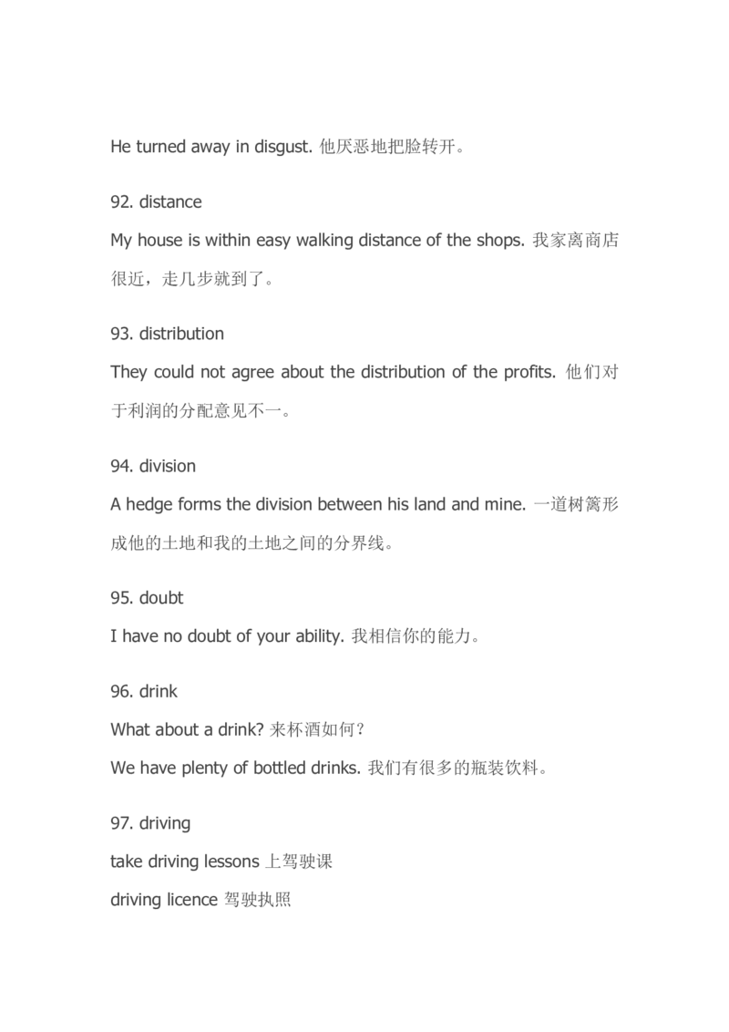 托业(TOEIC)口语基本词-名词词汇_2025春招题库汇总_国企题库_中国烟草_3Yancao笔试专业完整知识点（仅需看本专业）_3.7英语_2.托业英语