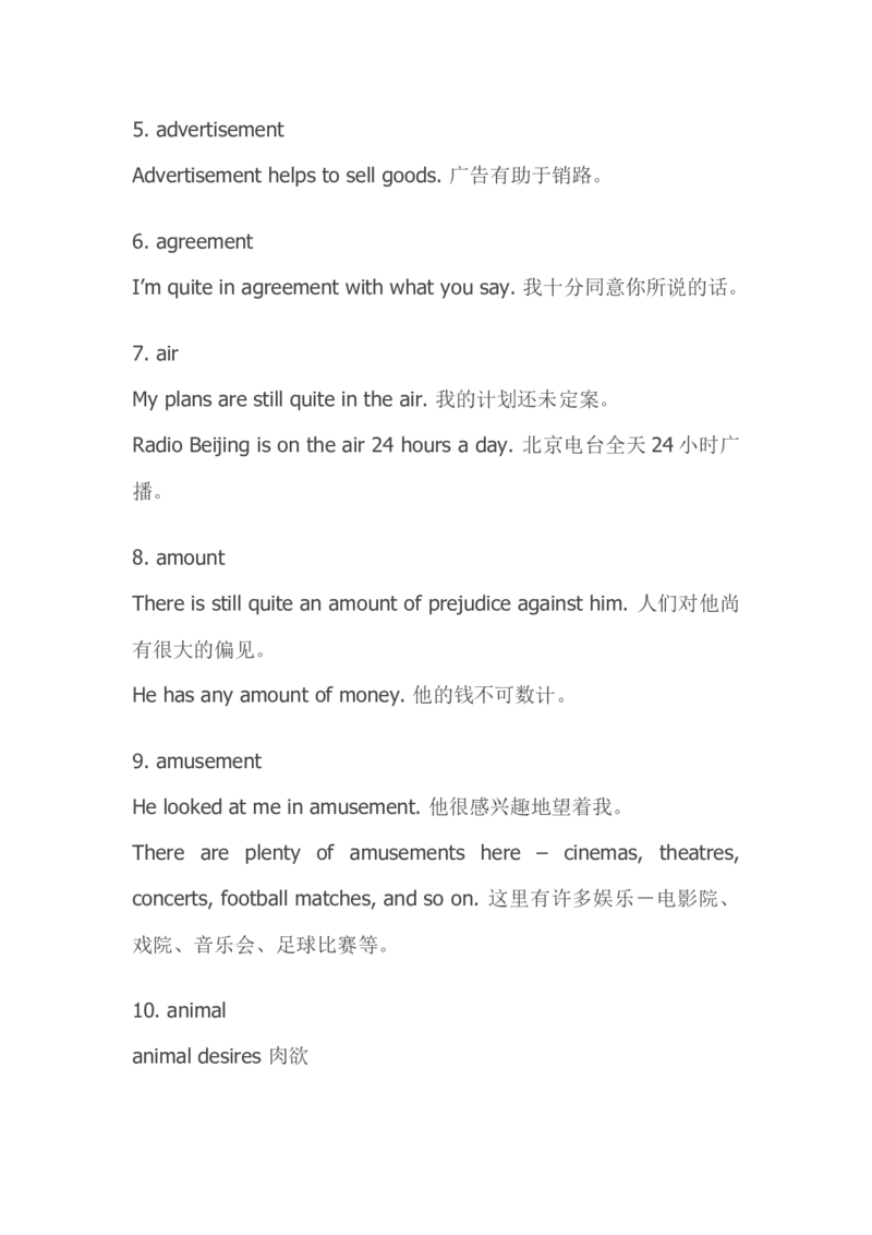 托业(TOEIC)口语基本词-名词词汇_2025春招题库汇总_国企题库_中国烟草_3Yancao笔试专业完整知识点（仅需看本专业）_3.7英语_2.托业英语