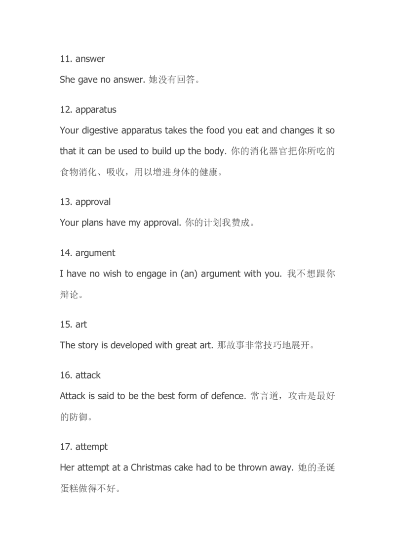 托业(TOEIC)口语基本词-名词词汇_2025春招题库汇总_国企题库_中国烟草_3Yancao笔试专业完整知识点（仅需看本专业）_3.7英语_2.托业英语