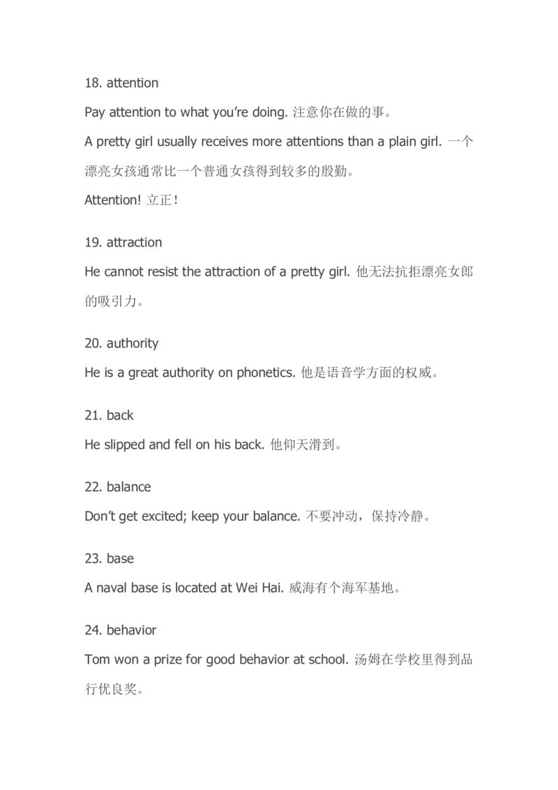 托业(TOEIC)口语基本词-名词词汇_2025春招题库汇总_国企题库_中国烟草_3Yancao笔试专业完整知识点（仅需看本专业）_3.7英语_2.托业英语