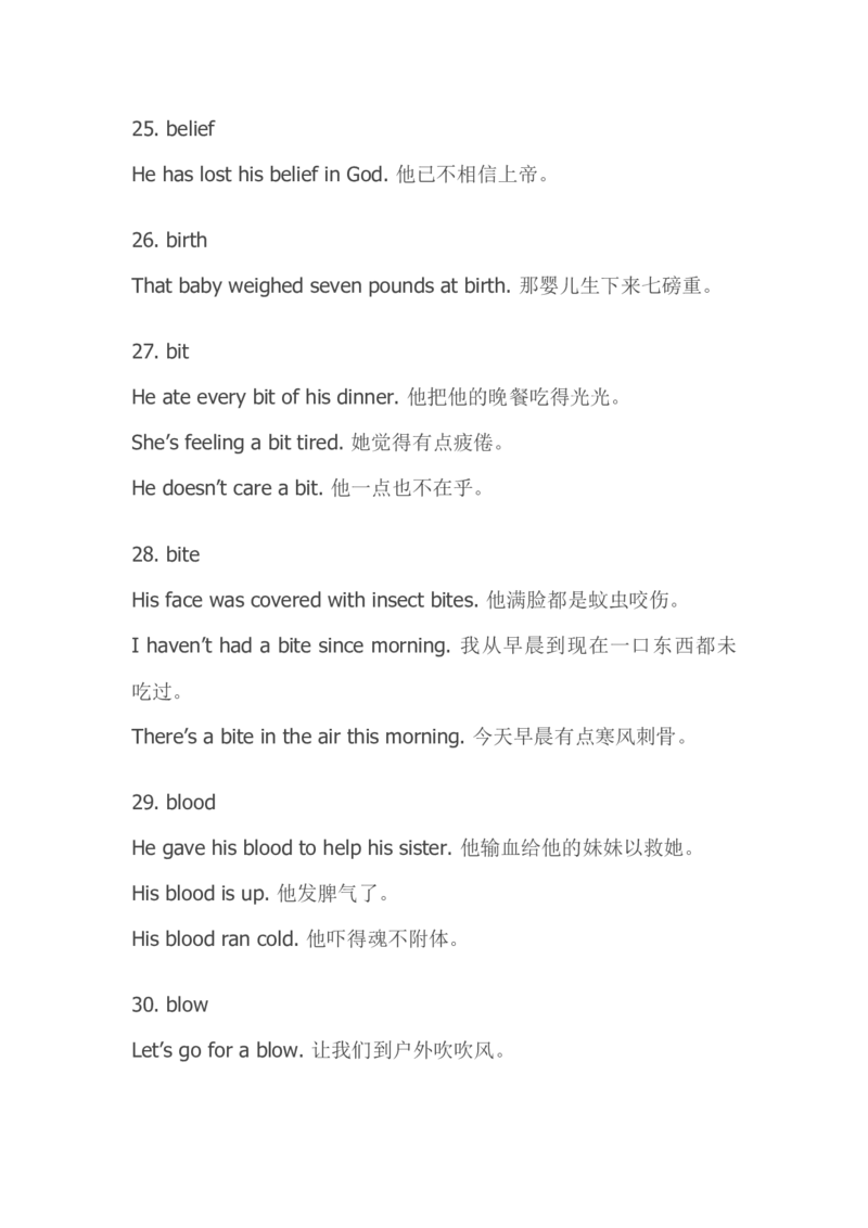 托业(TOEIC)口语基本词-名词词汇_2025春招题库汇总_国企题库_中国烟草_3Yancao笔试专业完整知识点（仅需看本专业）_3.7英语_2.托业英语