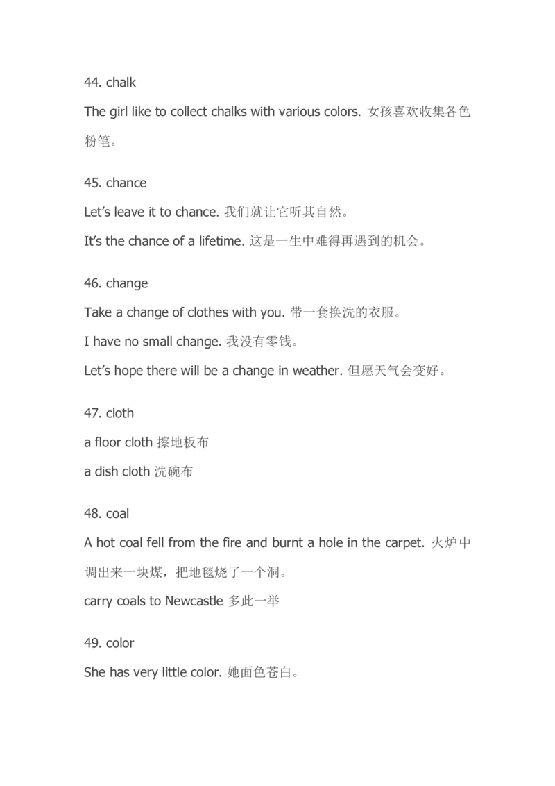 托业(TOEIC)口语基本词-名词词汇_2025春招题库汇总_国企题库_中国烟草_3Yancao笔试专业完整知识点（仅需看本专业）_3.7英语_2.托业英语