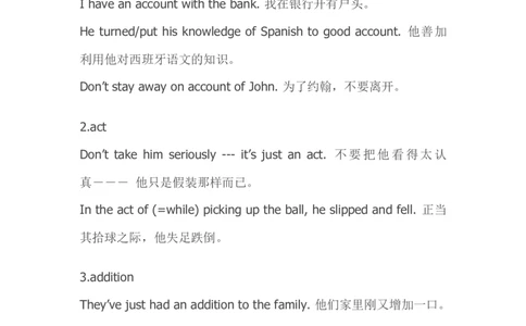 托业(TOEIC)口语基本词-名词词汇_2025春招题库汇总_国企题库_中国烟草_3Yancao笔试专业完整知识点（仅需看本专业）_3.7英语_2.托业英语