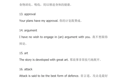 托业(TOEIC)口语基本词-名词词汇_2025春招题库汇总_国企题库_中国烟草_3Yancao笔试专业完整知识点（仅需看本专业）_3.7英语_2.托业英语