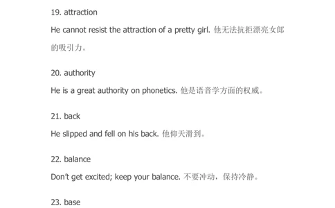 托业(TOEIC)口语基本词-名词词汇_2025春招题库汇总_国企题库_中国烟草_3Yancao笔试专业完整知识点（仅需看本专业）_3.7英语_2.托业英语