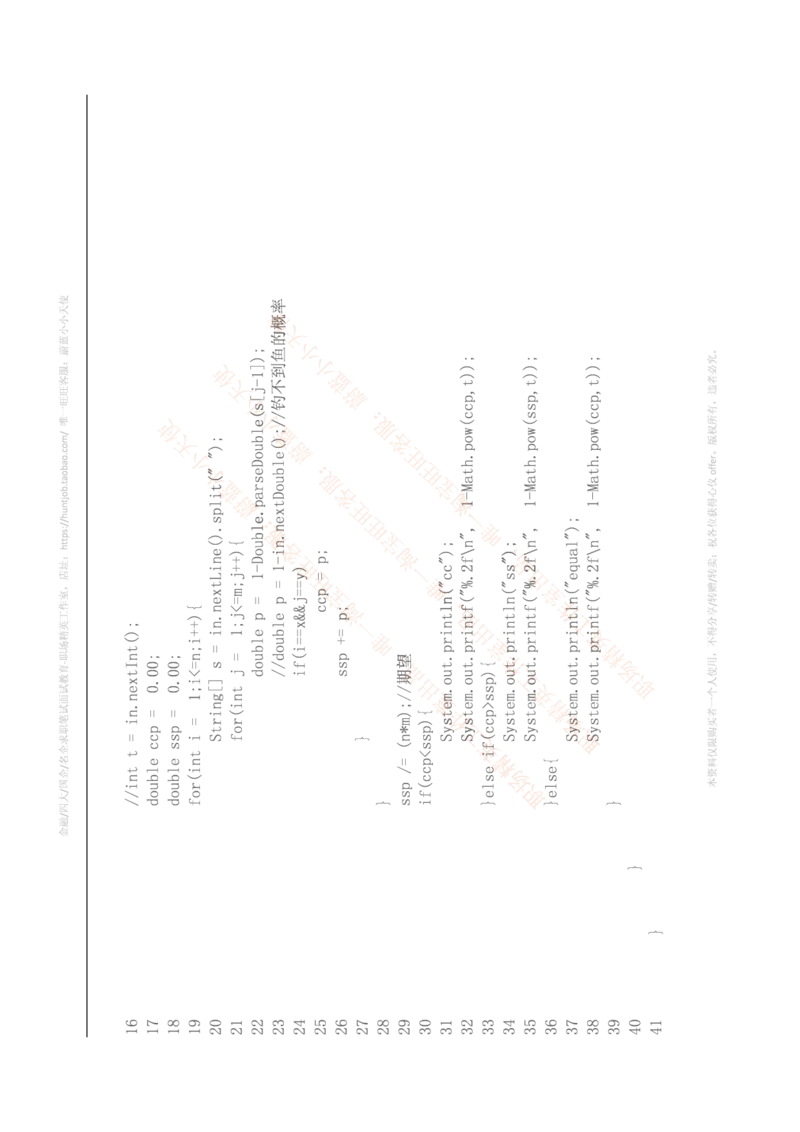 百度2016研发工程师在线编程题及答案_2025春招题库汇总_互联网题库-1_02互联网汇总_06、百度_04、百度笔试题库
