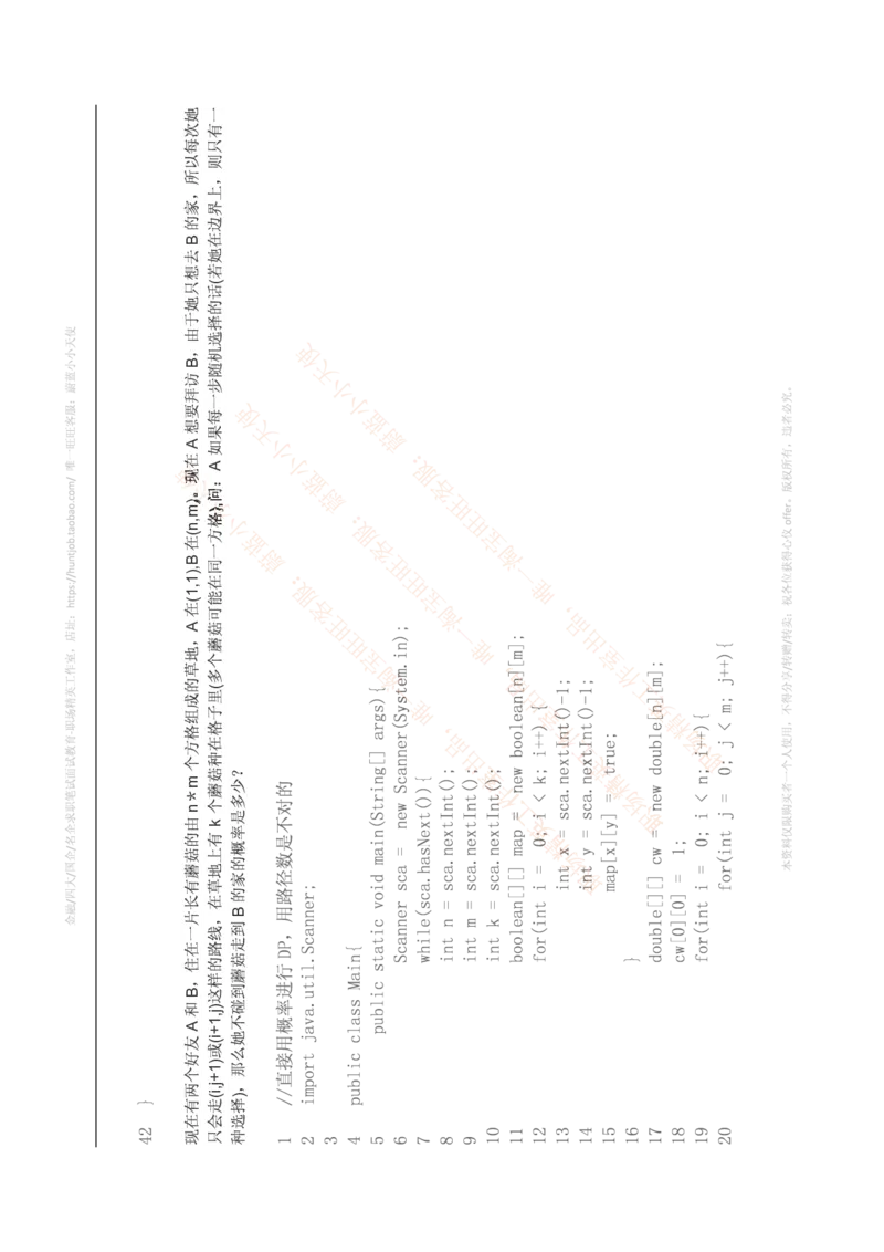百度2016研发工程师在线编程题及答案_2025春招题库汇总_互联网题库-1_02互联网汇总_06、百度_04、百度笔试题库