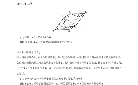 2013年高考数学试卷（理）（陕西）（空白卷）_历年高考真题合集_数学历年高考真题_新&middot;Word版2008-2025&middot;高考数学真题_数学（按试卷类型分类）2008-2025_自主命题卷&middot;数学（2008-2025）