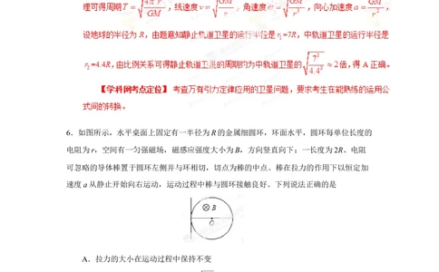 2013年高考物理试卷（海南）（空白卷）_物理历年高考真题_新&middot;Word版2008-2025&middot;高考物理真题_物理（按省份分类）2008-2025_2008-2025&middot;（海南）物理高考真题