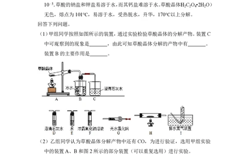 2015年高考化学试卷（新课标Ⅰ）（空白卷）_历年高考真题合集_化学历年高考真题_新&middot;PDF版2008-2025&middot;高考化学真题_化学（按试卷类型分类）2008-2025_全国卷&middot;化学（2008-2024）