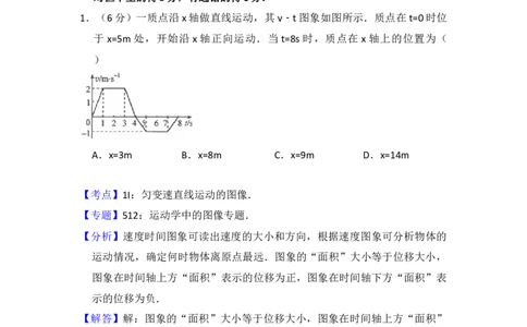 2014年高考物理试卷（大纲版）（解析卷）_物理历年高考真题_新&middot;Word版2008-2025&middot;高考物理真题_物理（按年份分类）2008-2025_2014&middot;高考物理真题