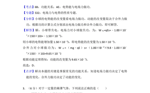 2014年高考物理试卷（大纲版）（解析卷）_物理历年高考真题_新&middot;Word版2008-2025&middot;高考物理真题_物理（按年份分类）2008-2025_2014&middot;高考物理真题