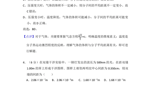 2014年高考物理试卷（大纲版）（解析卷）_物理历年高考真题_新&middot;Word版2008-2025&middot;高考物理真题_物理（按年份分类）2008-2025_2014&middot;高考物理真题