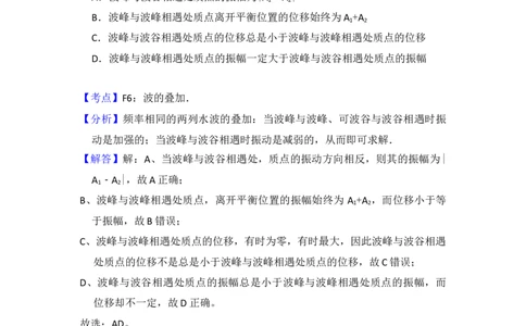 2014年高考物理试卷（大纲版）（解析卷）_物理历年高考真题_新&middot;Word版2008-2025&middot;高考物理真题_物理（按年份分类）2008-2025_2014&middot;高考物理真题