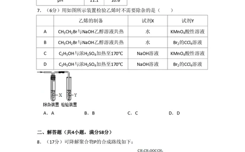 2013年高考化学试卷（北京）（空白卷）_历年高考真题合集_化学历年高考真题_新&middot;PDF版2008-2025&middot;高考化学真题_化学（按省份分类）2008-2025_2008-2025&middot;（北京）化学高考真题