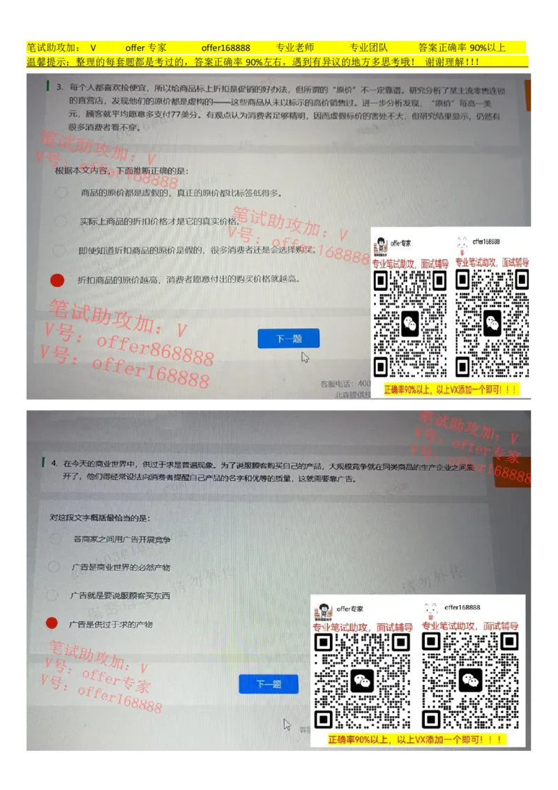 京东TET管培生题库第2套_2025春招题库汇总_十大行测题库_2023年十大热门题库更新中_03、赛码汇总_3-京东赛码题库更新中_2024秋招题库_4、京东TET管培生题库（北森题库）