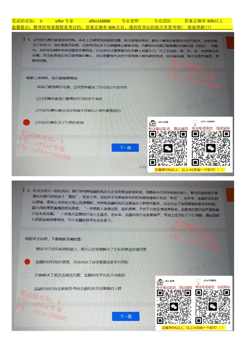 京东TET管培生题库第2套_2025春招题库汇总_十大行测题库_2023年十大热门题库更新中_03、赛码汇总_3-京东赛码题库更新中_2024秋招题库_4、京东TET管培生题库（北森题库）